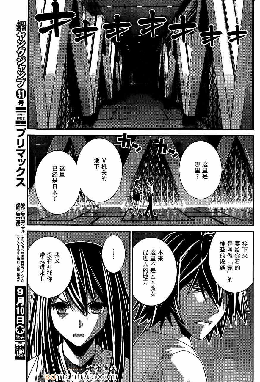第156话 契机8
