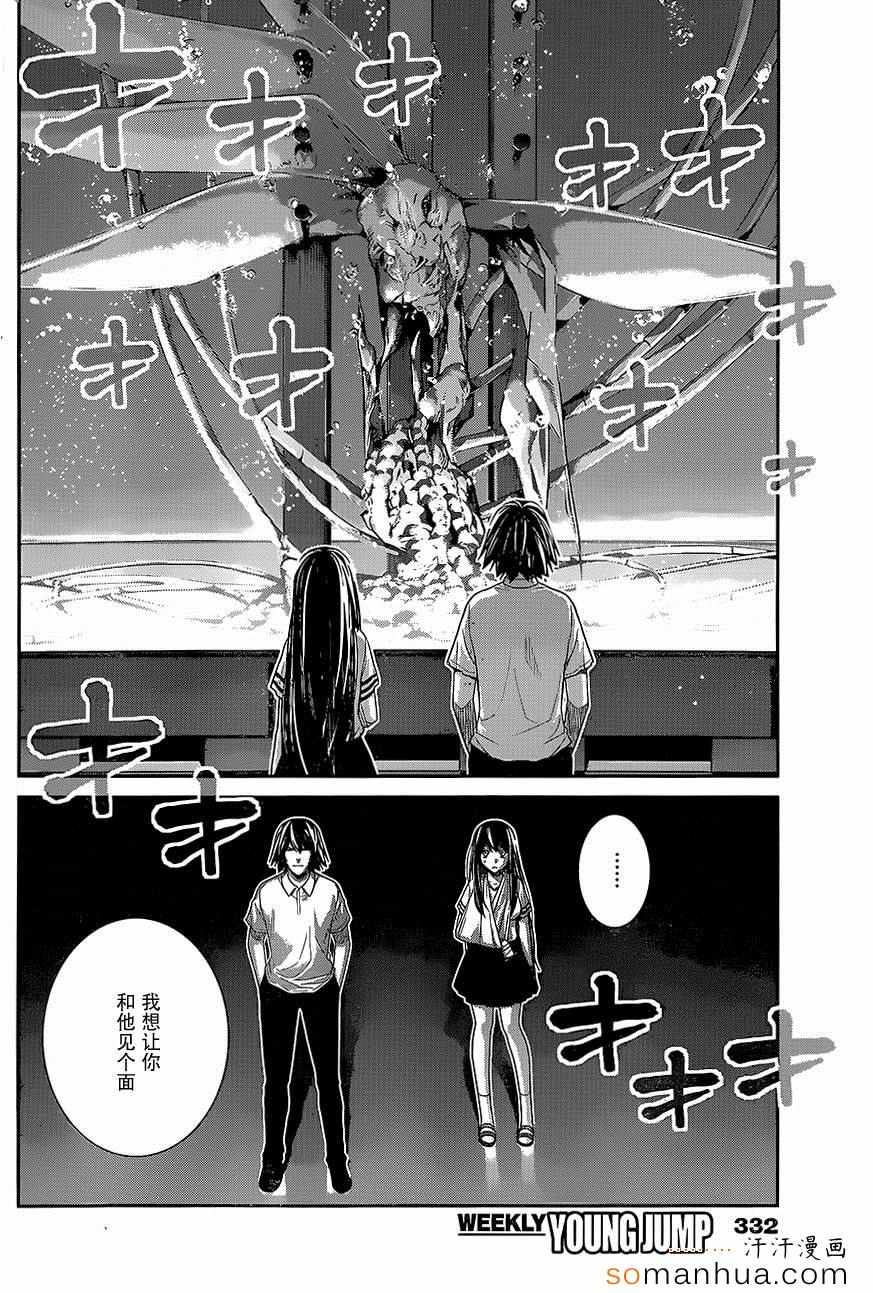 第156话 契机9