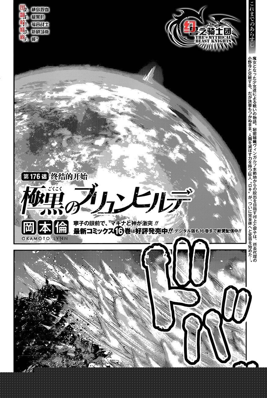 第176话 终结的开始1