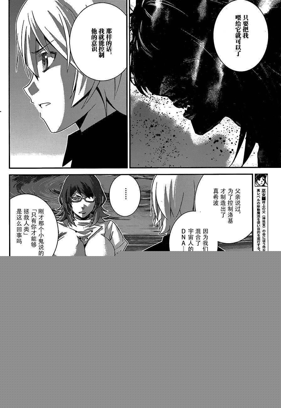 第176话 终结的开始13