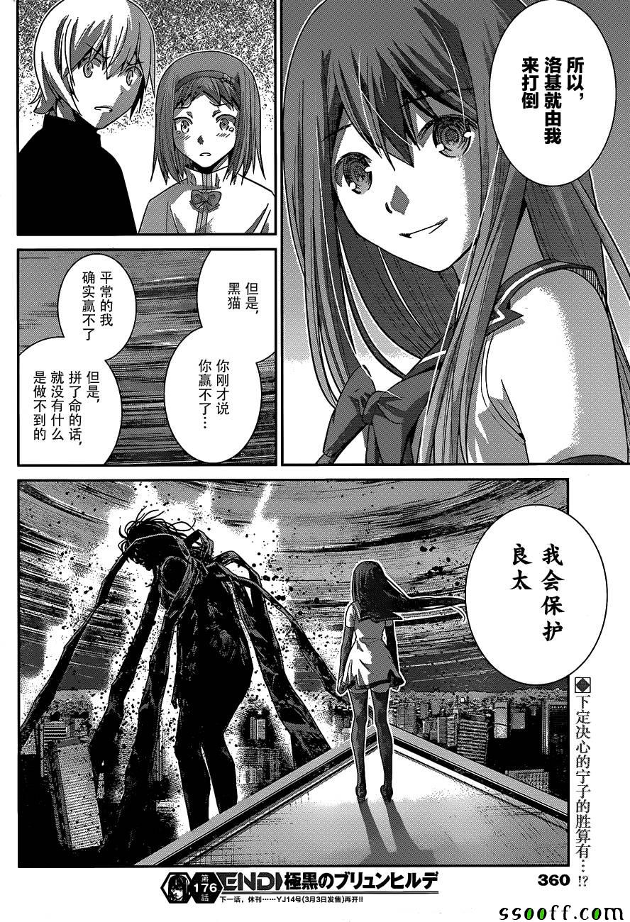 第176话 终结的开始15