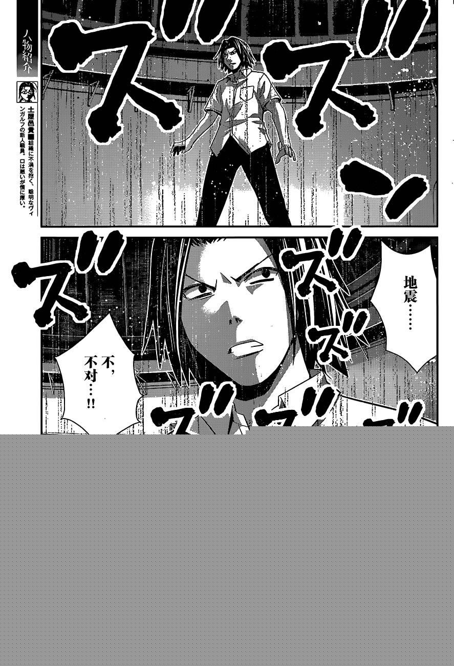 第176话 终结的开始2