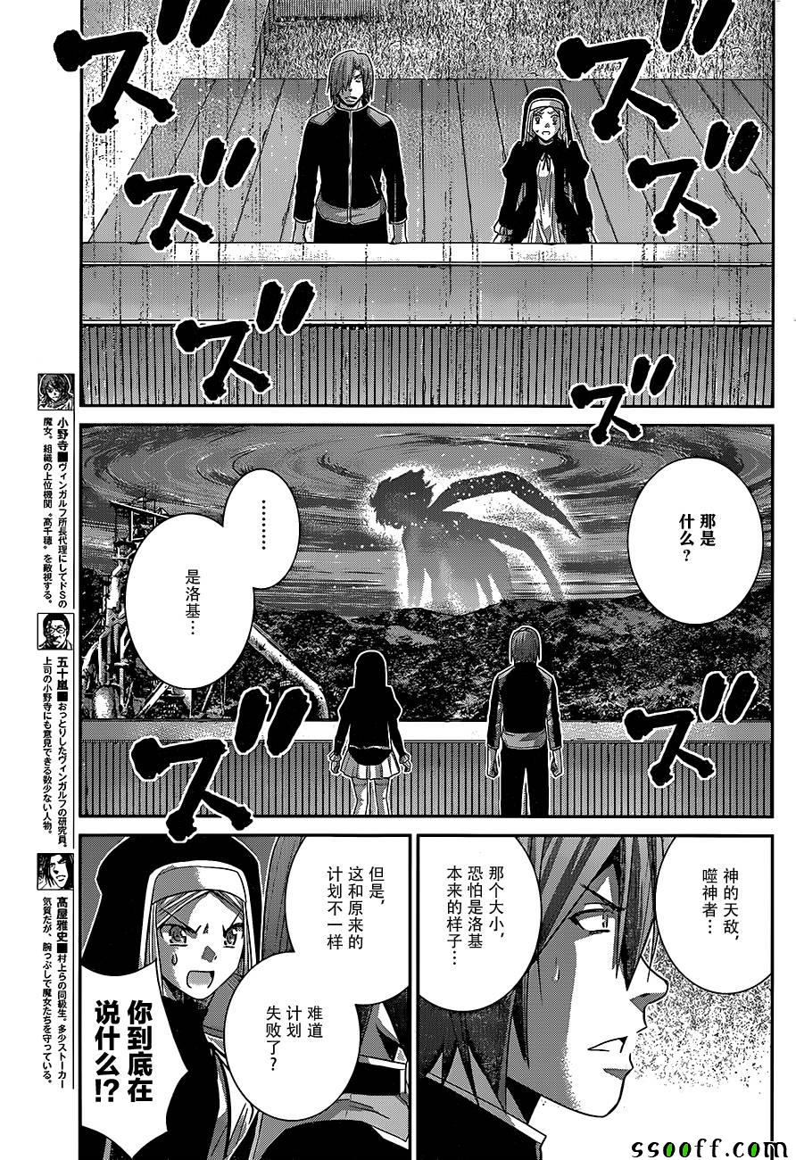 第176话 终结的开始4