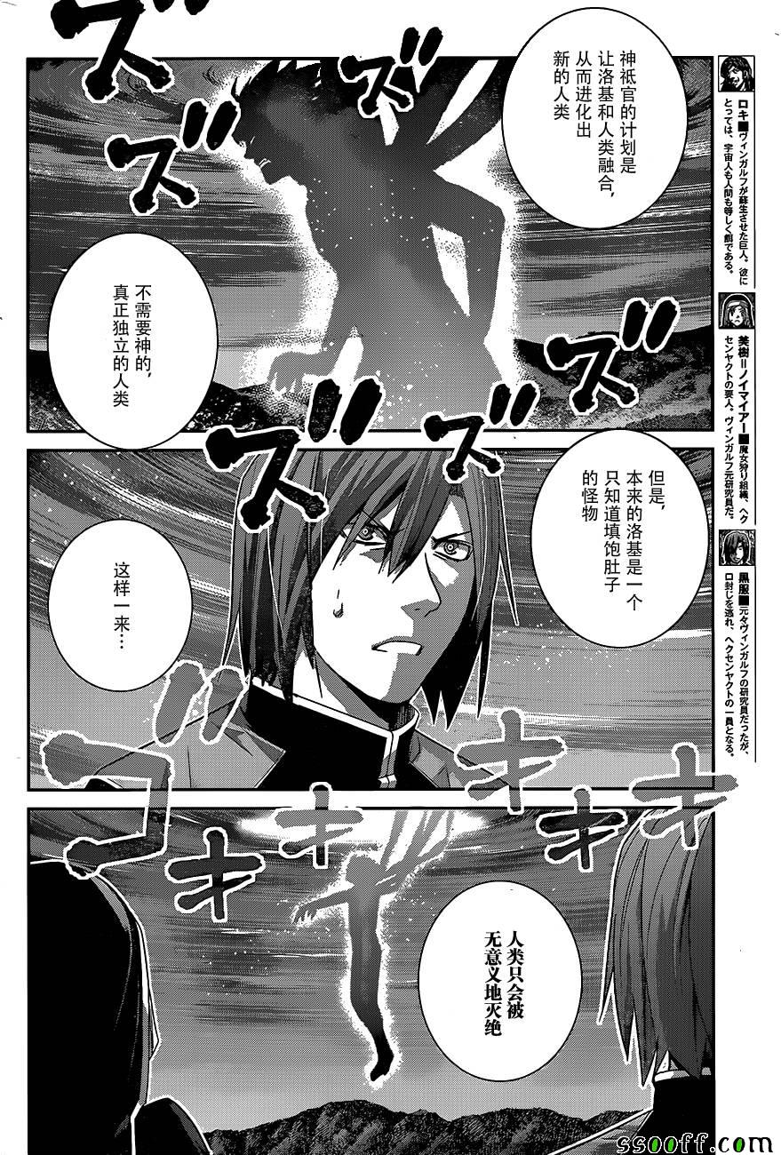 第176话 终结的开始5