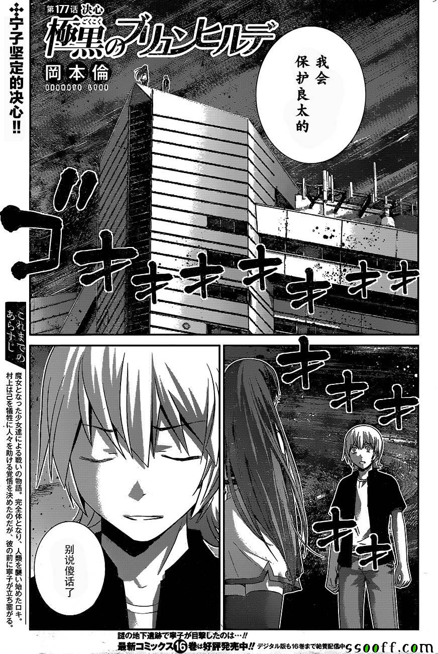 第177话 决心0