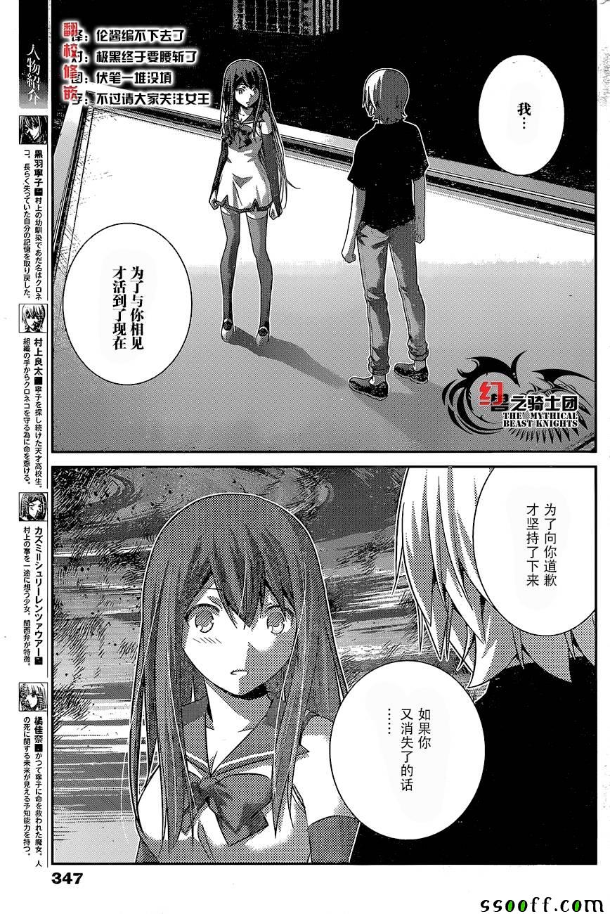 第177话 决心4