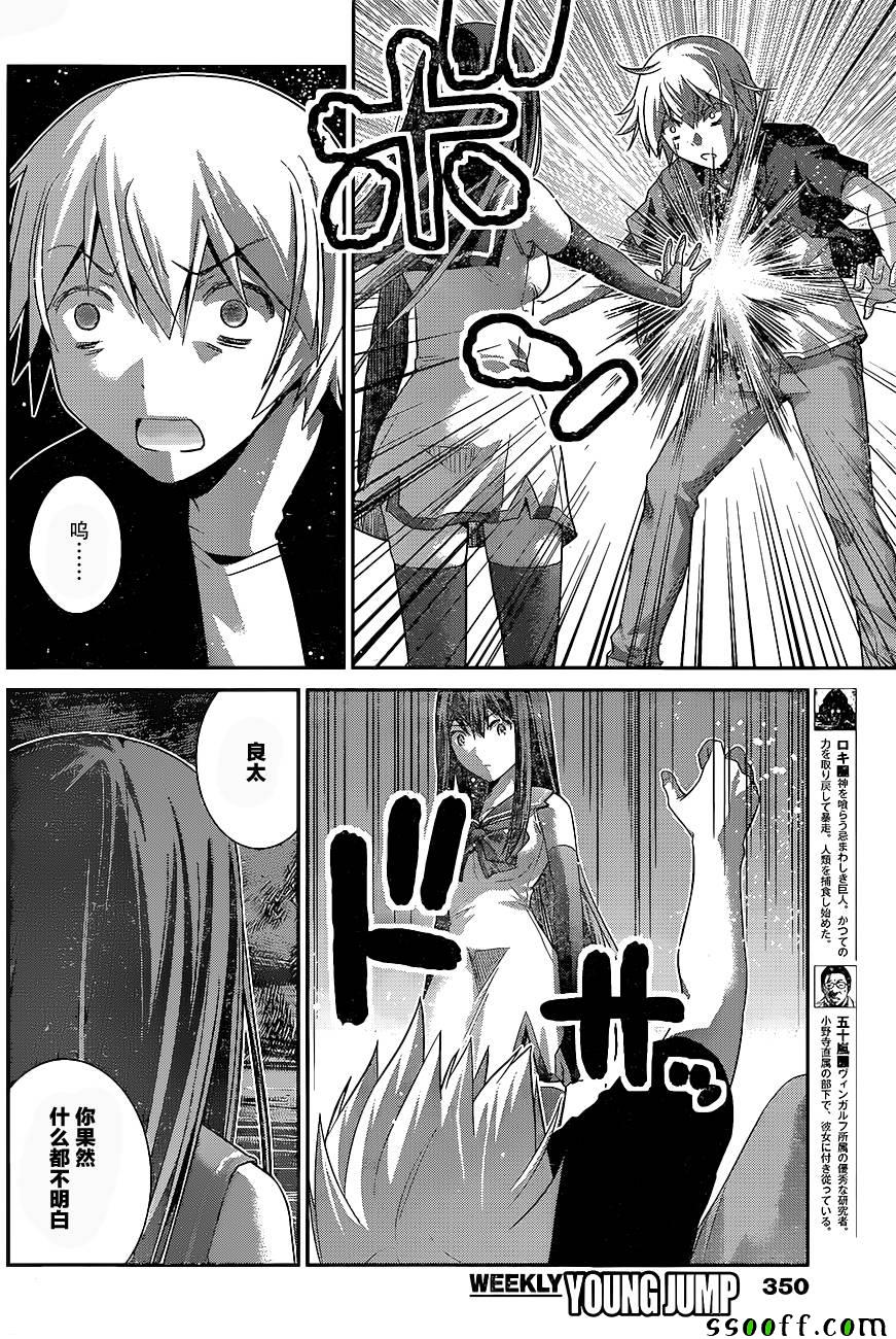 第177话 决心7