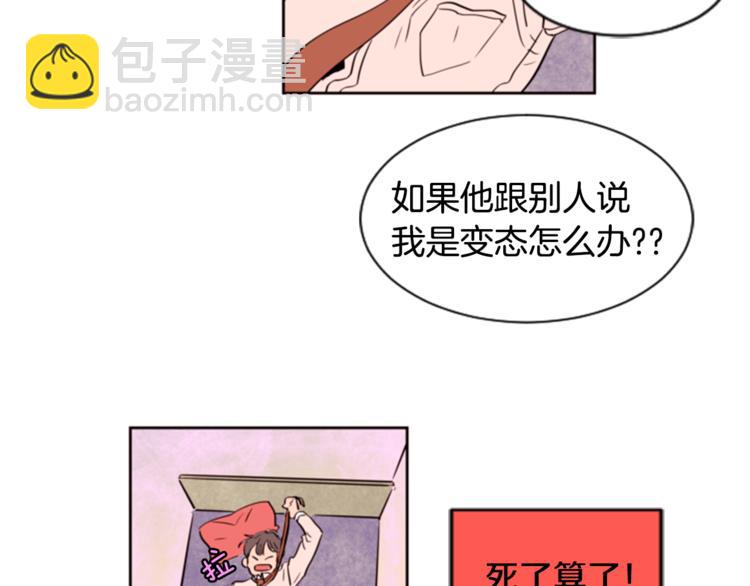 第1话 我的特殊癖好43