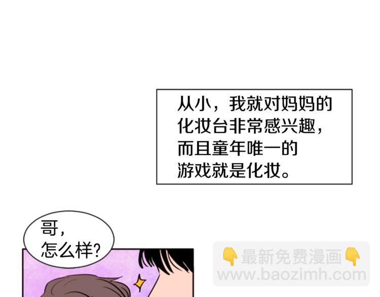 第1话 我的特殊癖好59