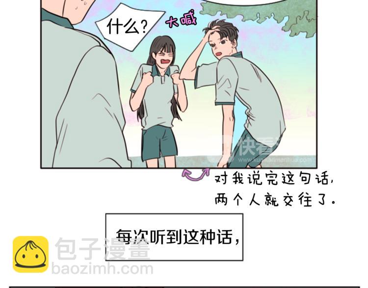 第1话 我的特殊癖好63