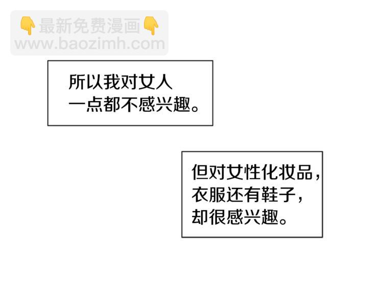 第1话 我的特殊癖好66