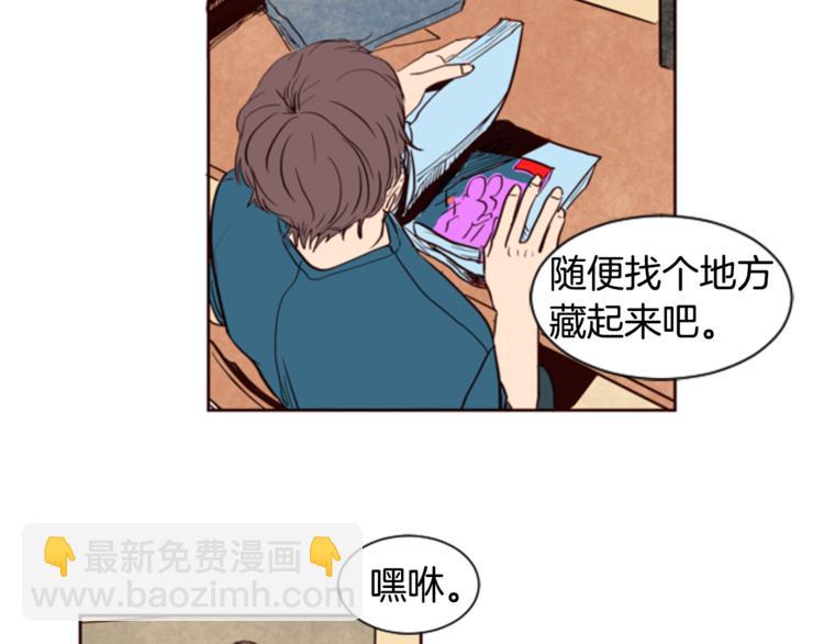 第1话 我的特殊癖好7
