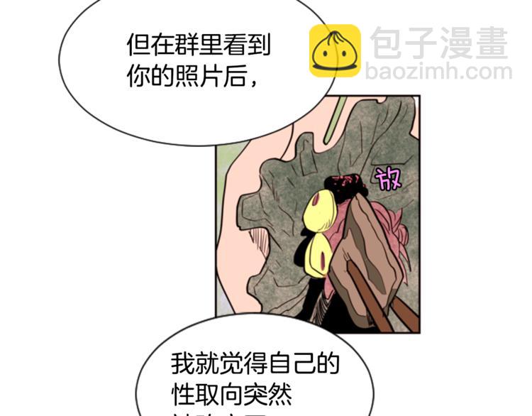 第1话 我的特殊癖好87