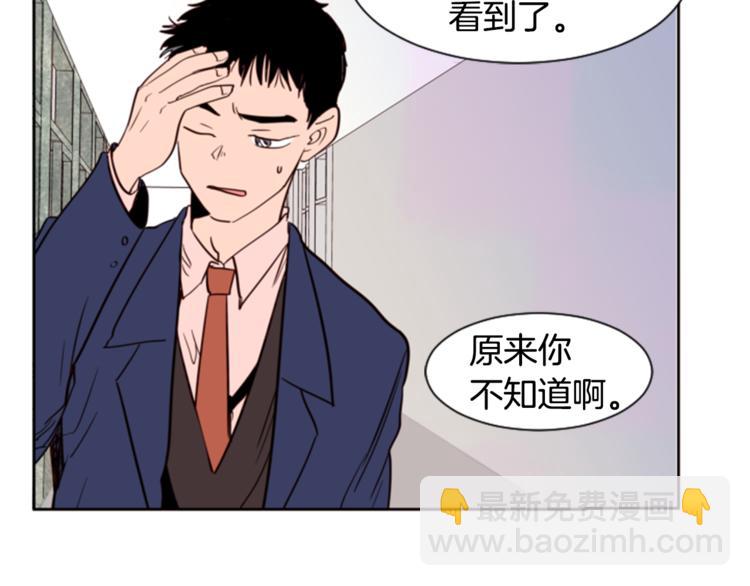 第2话 什么！他也看到了？114