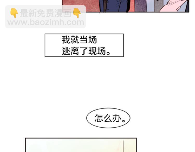 第2话 什么！他也看到了？33