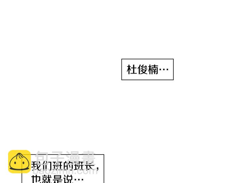 第2话 什么！他也看到了？56