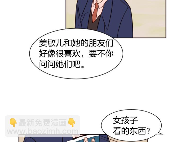 第2话 什么！他也看到了？77