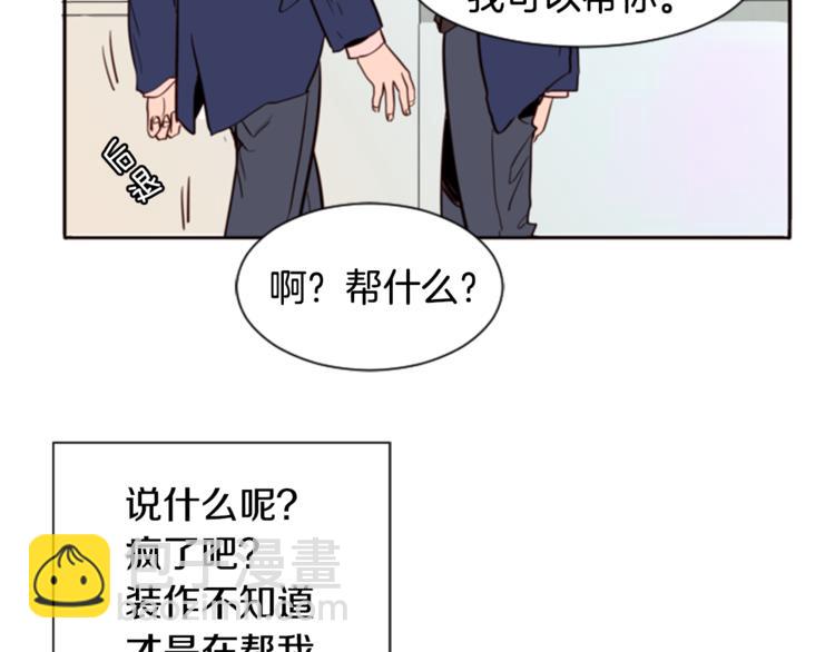 第2话 什么！他也看到了？85