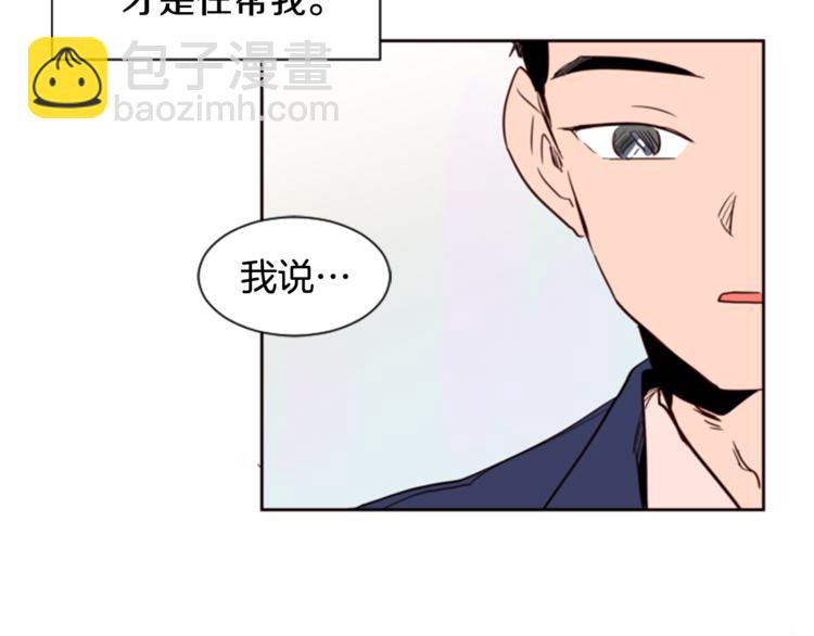 第2话 什么！他也看到了？86