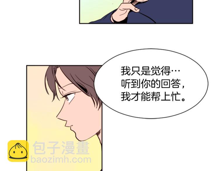 第2话 什么！他也看到了？97