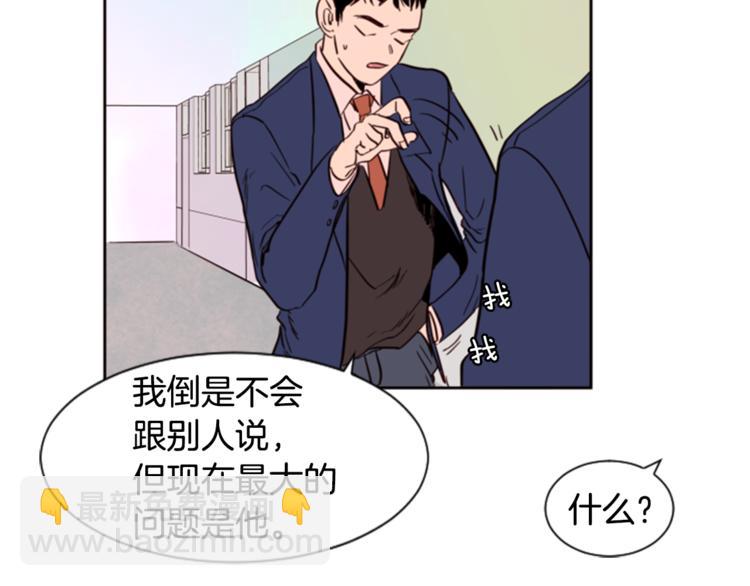 第2话 什么！他也看到了？99