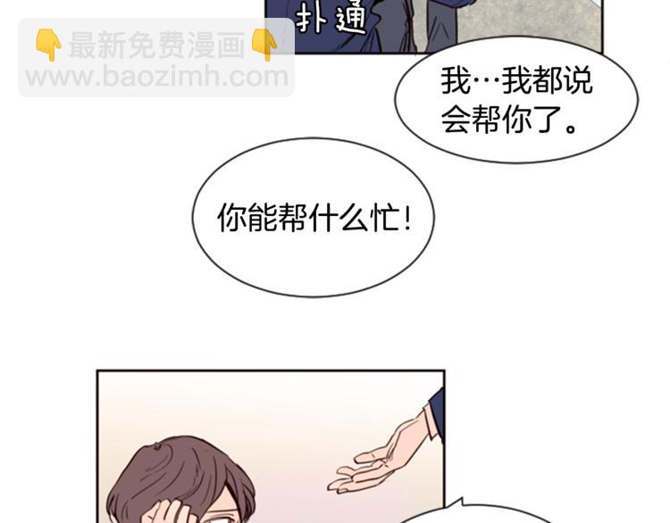 第3话 想和你做朋友5