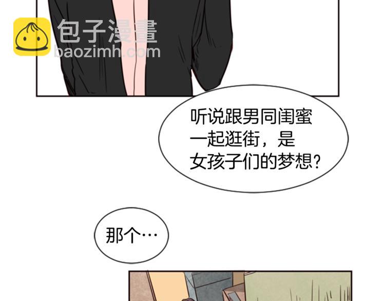 第3话 想和你做朋友71
