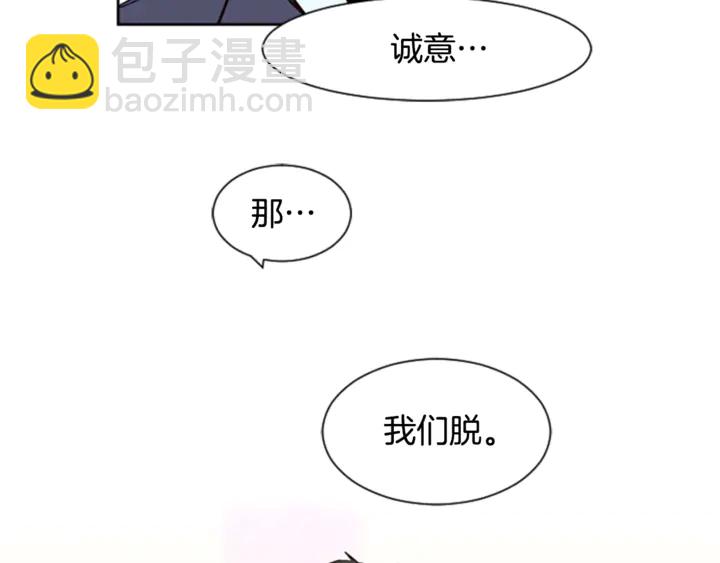第7话 搞砸了的女装比赛18