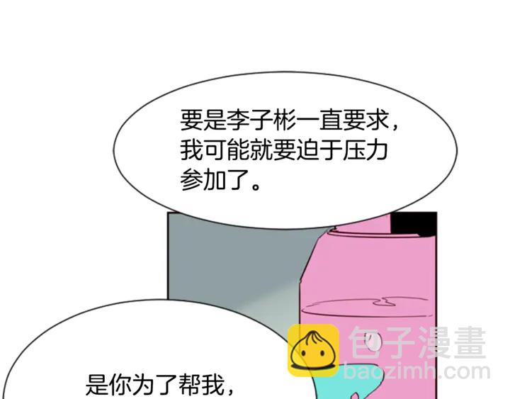 第7话 搞砸了的女装比赛60