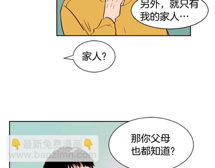 第7话 搞砸了的女装比赛70