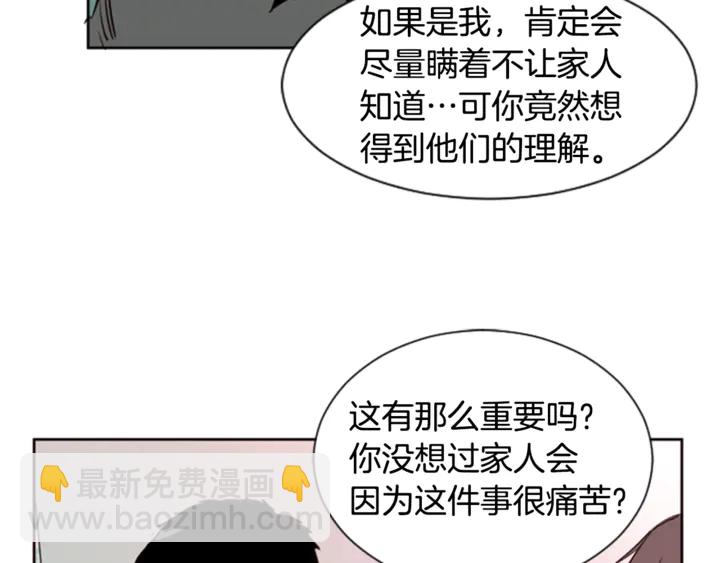 第7话 搞砸了的女装比赛77
