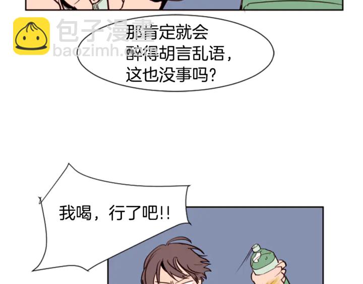 第7话 搞砸了的女装比赛97