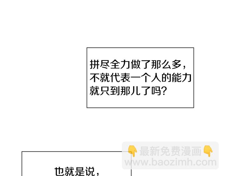 第30话 只能选择逃避122