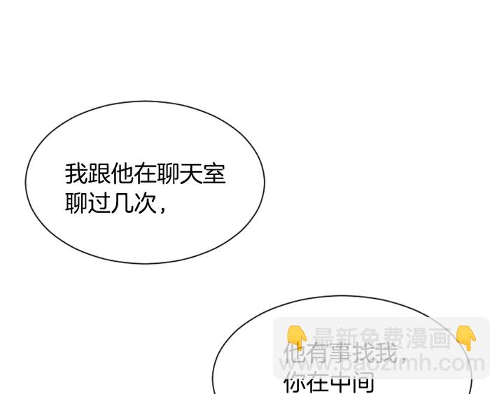 第30话 只能选择逃避33