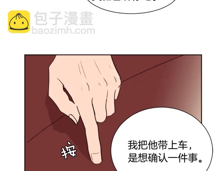 第30话 只能选择逃避47