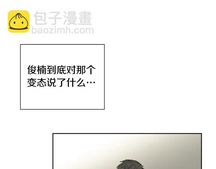 第30话 只能选择逃避89