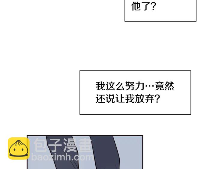 第30话 只能选择逃避91