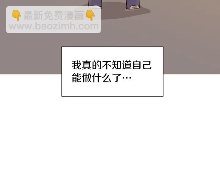 第30话 只能选择逃避99