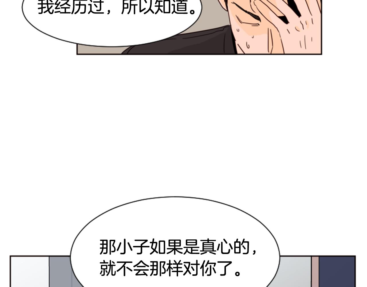 第62话 醒醒吧100