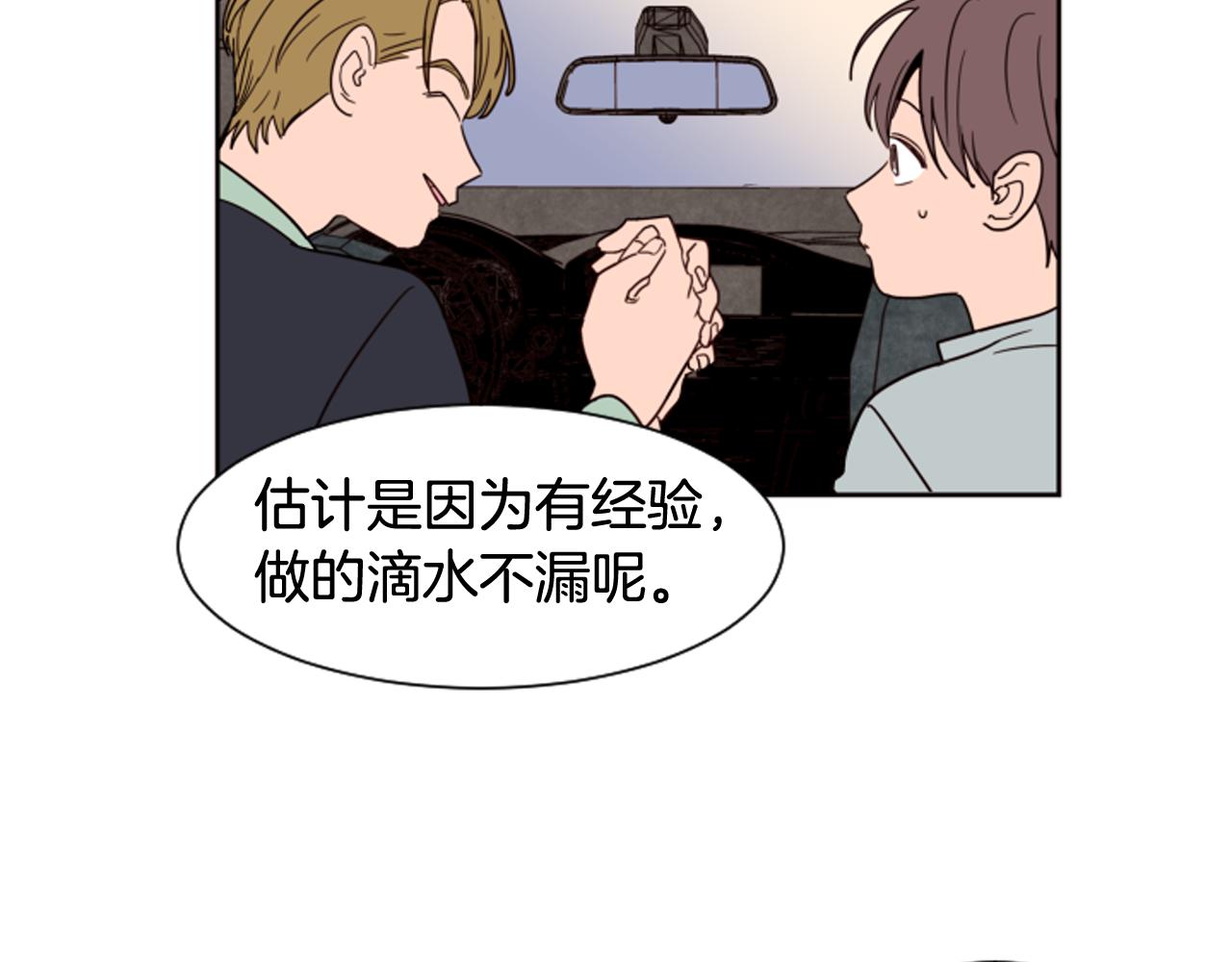 第62话 醒醒吧26
