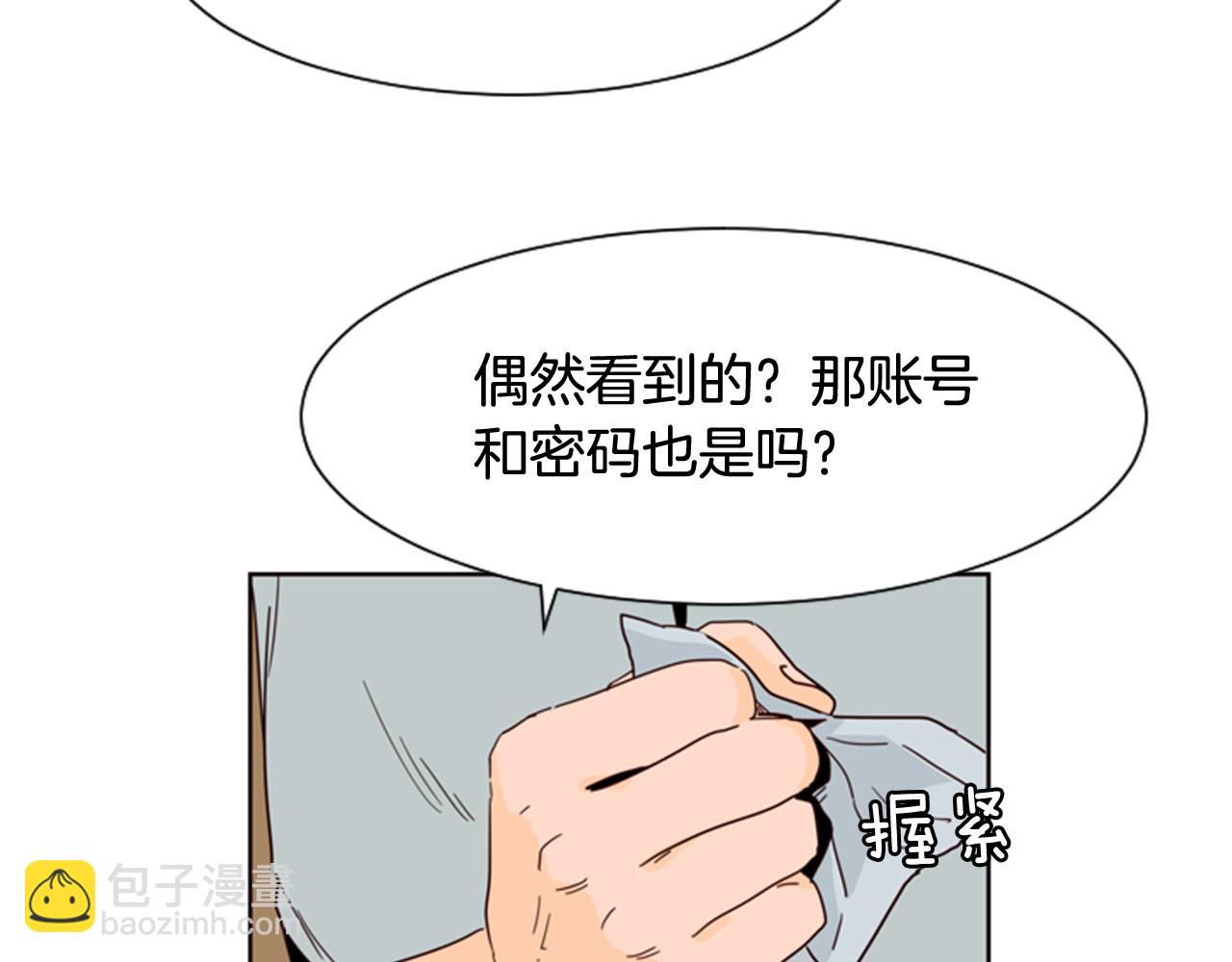 第62话 醒醒吧41