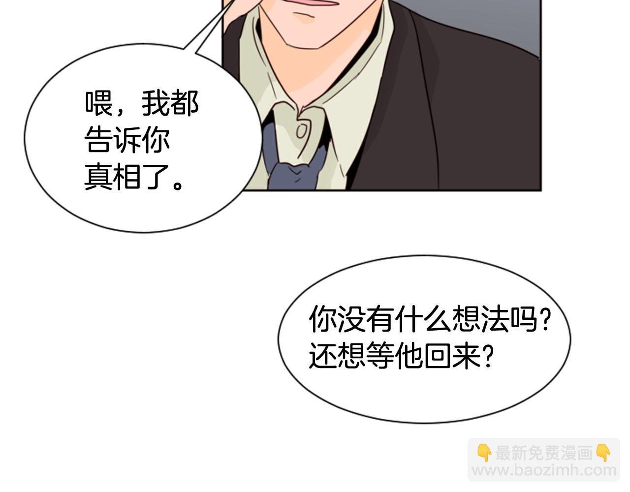 第62话 醒醒吧63