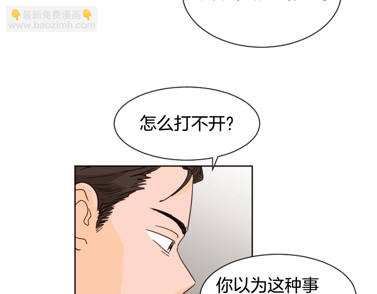 第62话 醒醒吧70