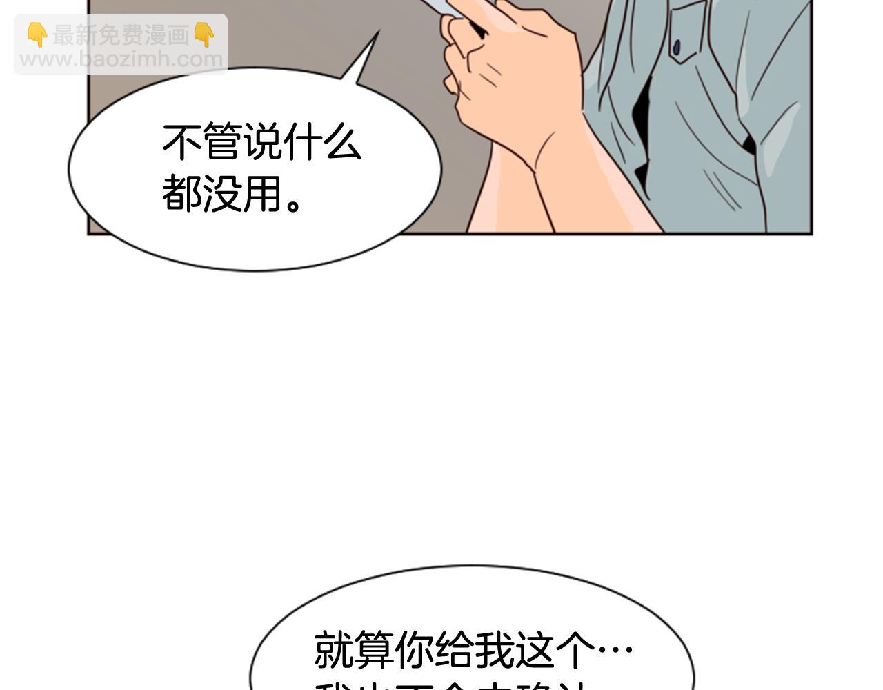 第62话 醒醒吧77