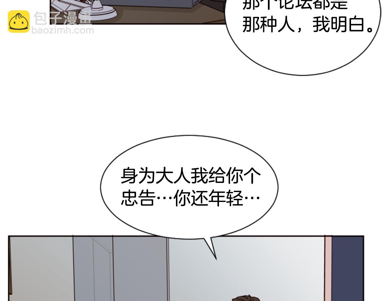 第62话 醒醒吧85