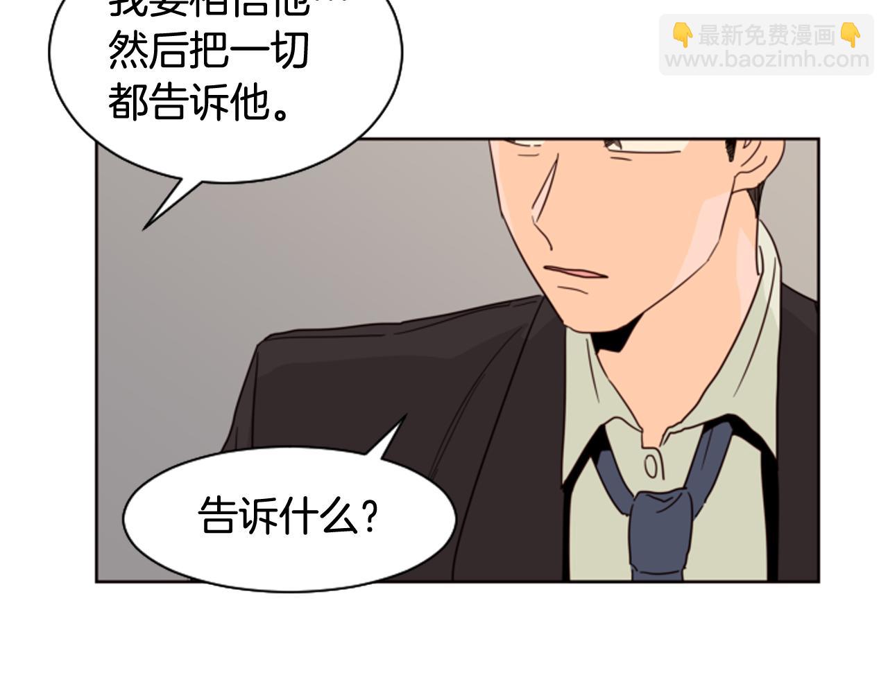 第62话 醒醒吧92