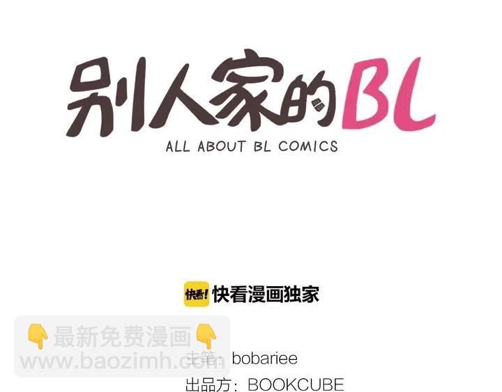 第73话 坐到我腿上1