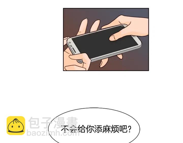 第73话 坐到我腿上113
