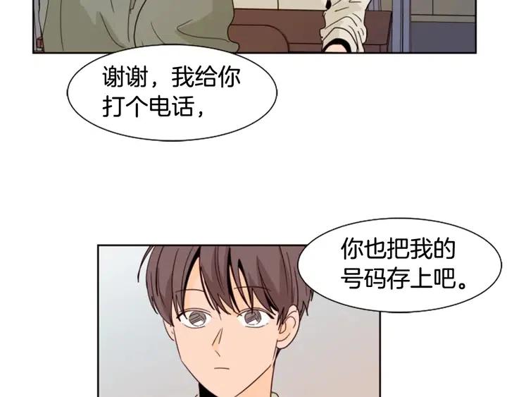 第73话 坐到我腿上115