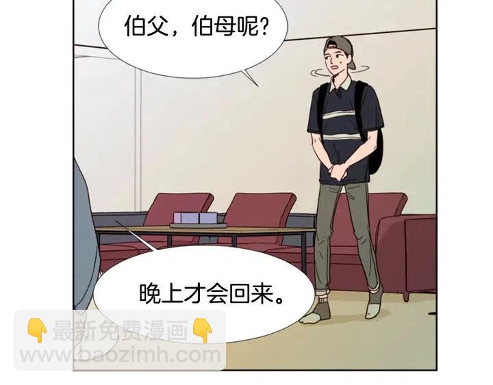 第73话 坐到我腿上14